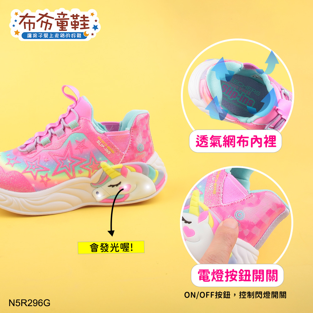 SKECHERS獨角獸LIGHTS粉紅色中童電燈運動鞋